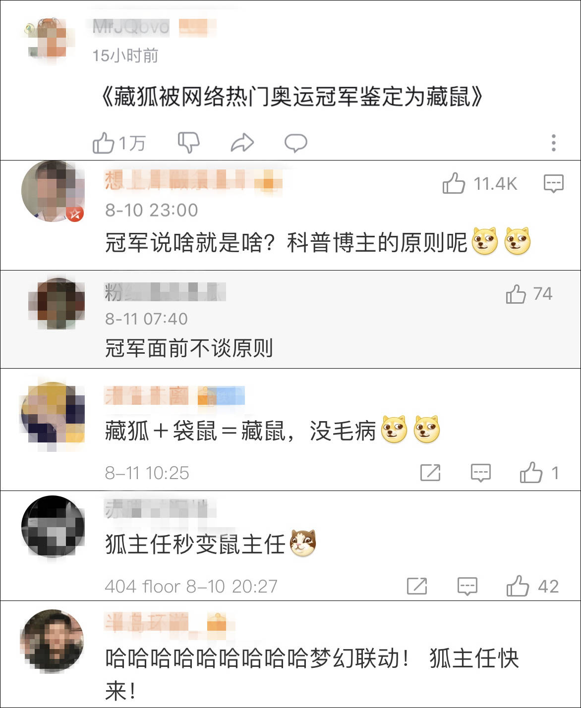 晨辰|“袋鼠可以下腰吗？”奥运冠军管晨辰和科普“一哥”梦幻联动