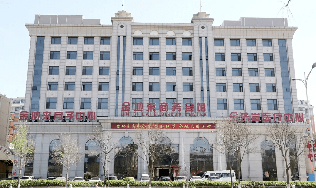 金地来商务会馆坐落在密云区101国道旁,服务涉及餐饮,住宿,商务会议及
