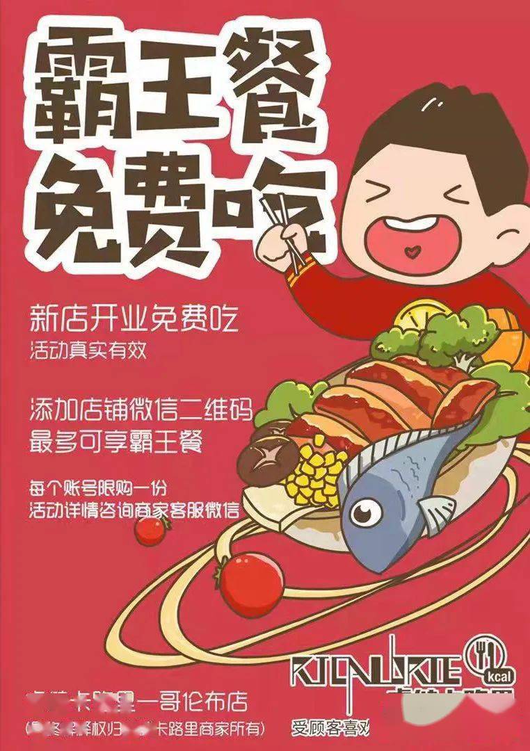 新店| 睿健卡路里今日盛大开业!