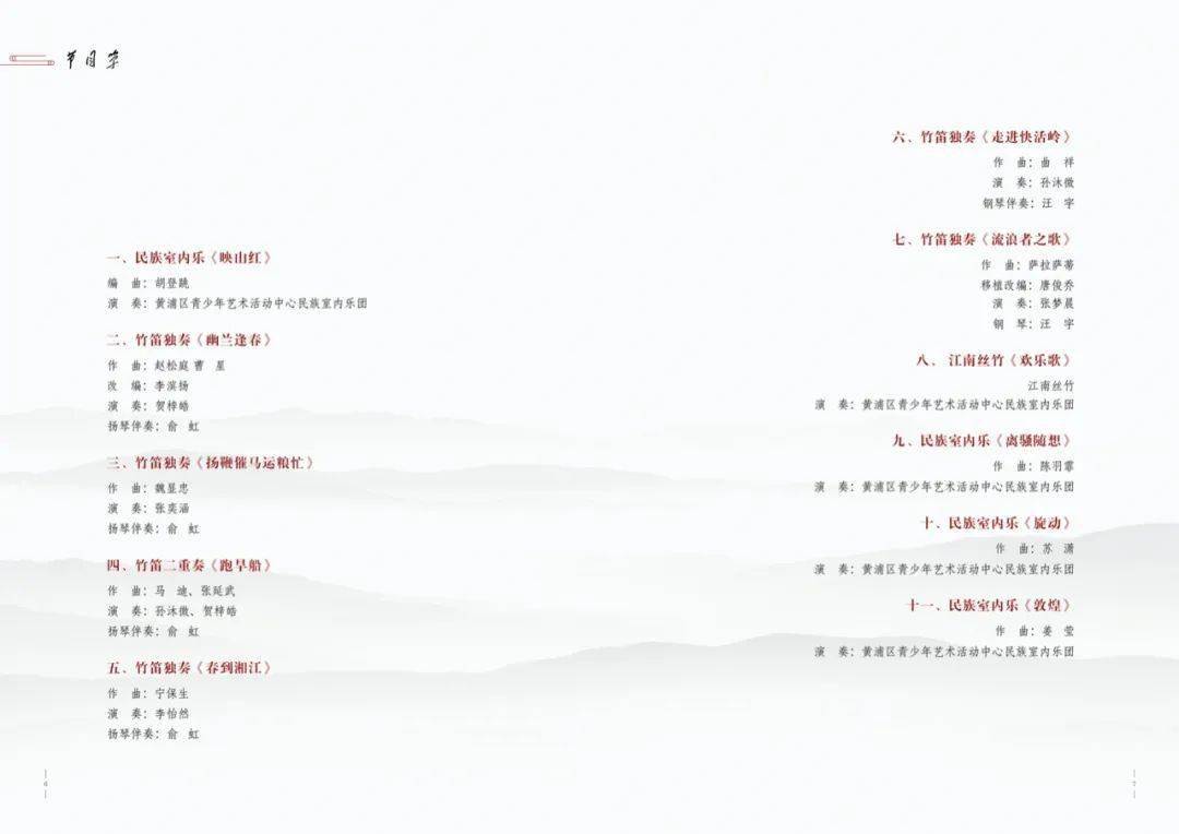 竹笛乡情韵曲谱_竹笛曲谱(3)