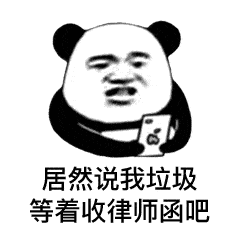 律师函警告是啥有用吗