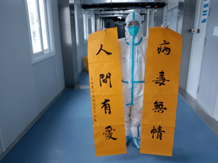 【抗疫一线,医者风采】经历就是财富,对未来我充满信心_韩红洋