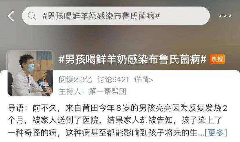 消毒|8岁男童喝“鲜奶”后发烧2个月，医生呼吁别再给孩子吃了