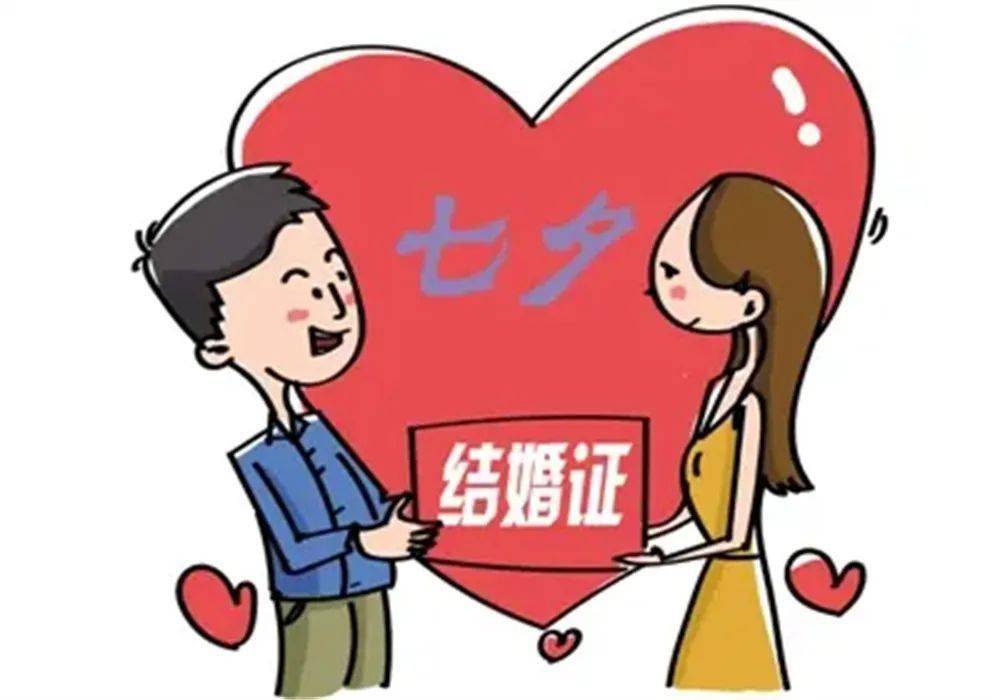 盐湖区民政局温馨提示:"七夕"婚姻登记别忘预约