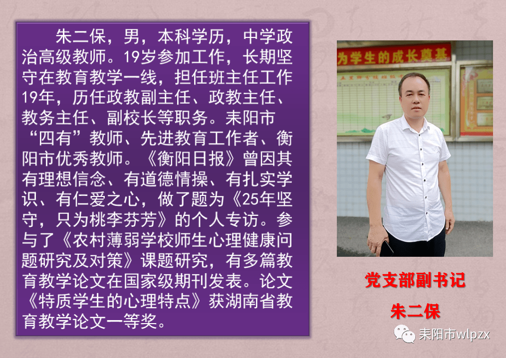 新校推介打造耒阳北部新城一颗璀璨明珠耒阳二中教育集团五里牌中学