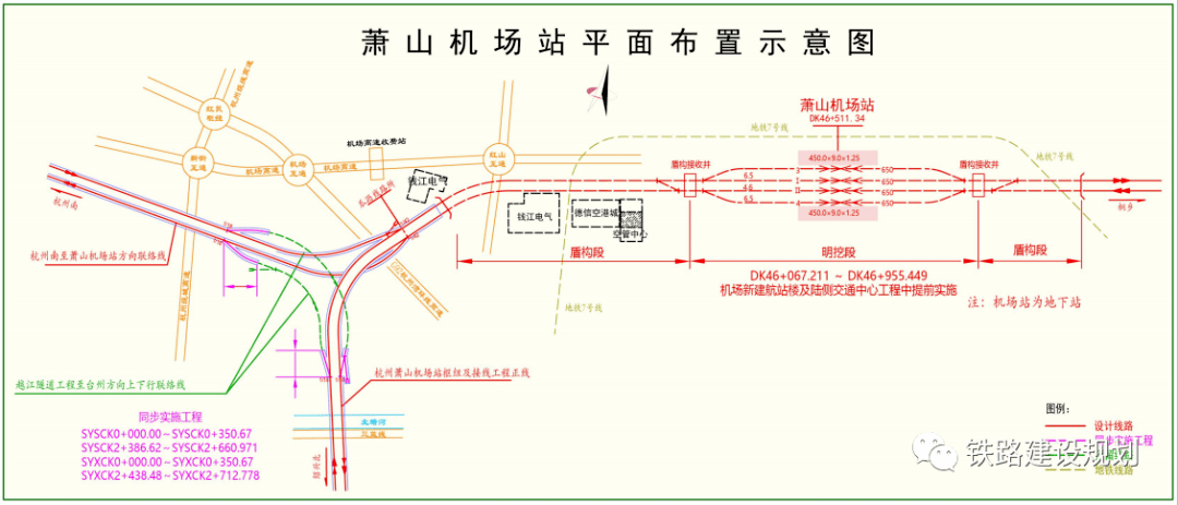绍兴北站规划图图片
