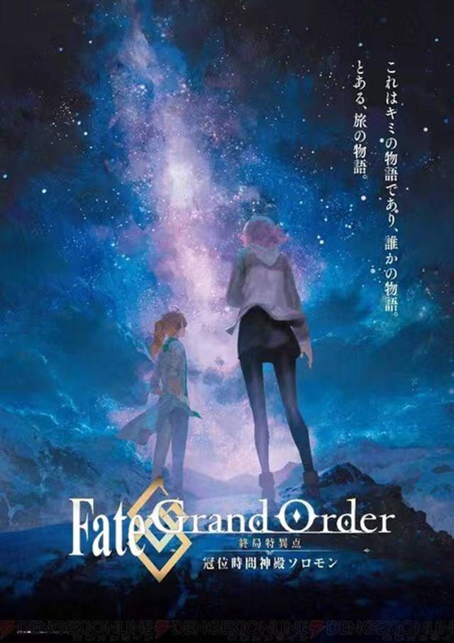 FGO-终局特异点冠位时间神殿所罗门-」第3周到场者特典公开_手机搜狐网