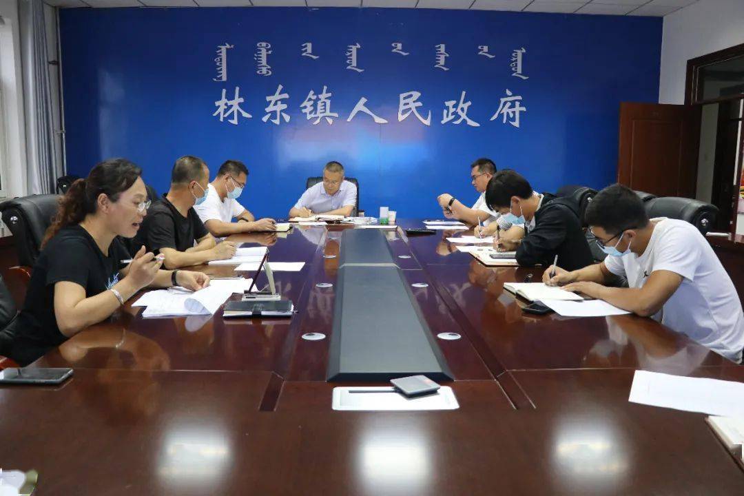 【疫情防控】林东镇召开疫苗接种工作推进会