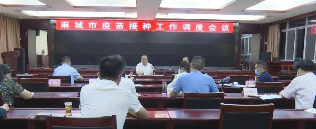 裴永波部署督办全市疫苗接种工作