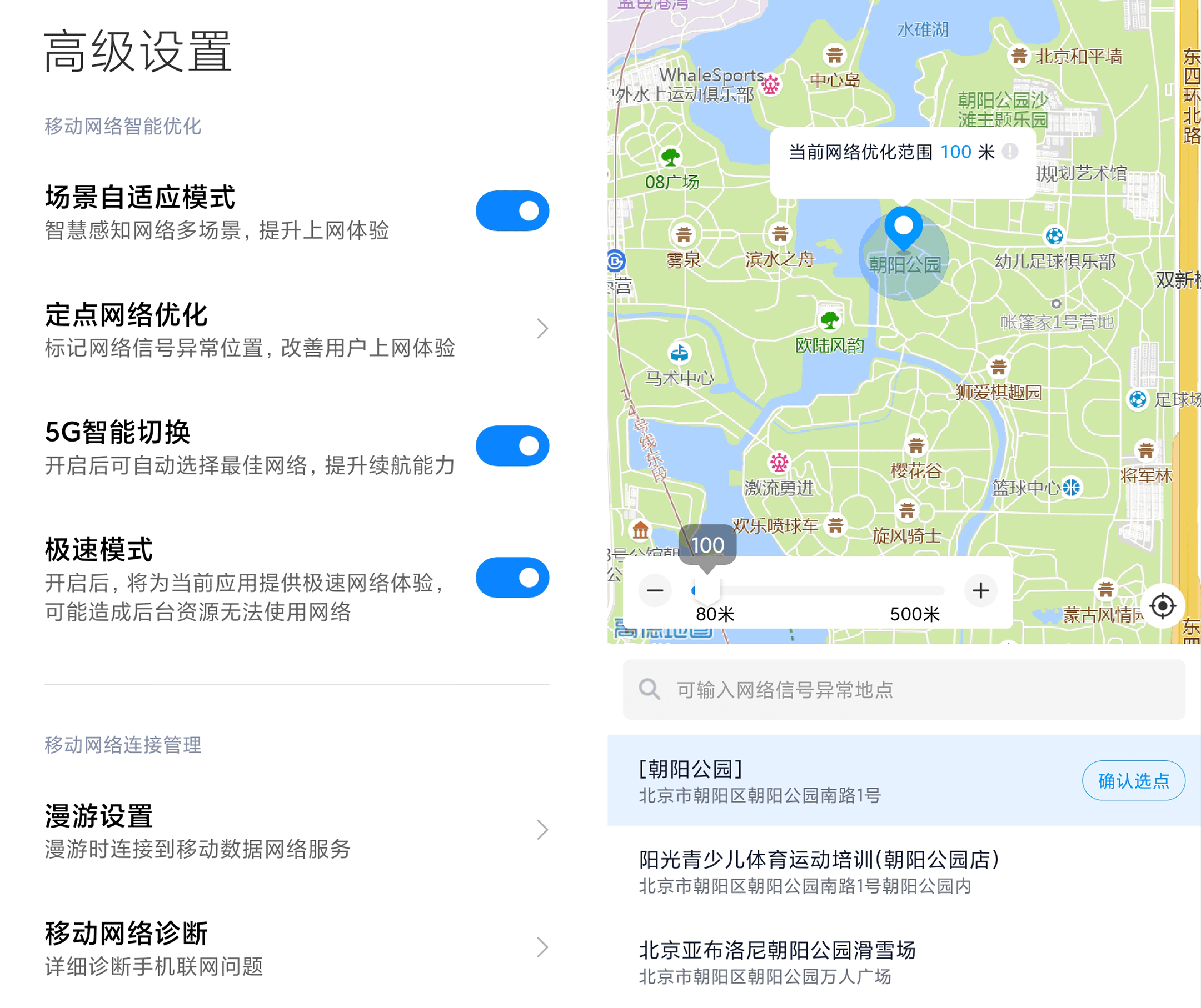 小米 MIX 4 评测：时隔三年，小米掏出了一款怎样的 MIX？插图16