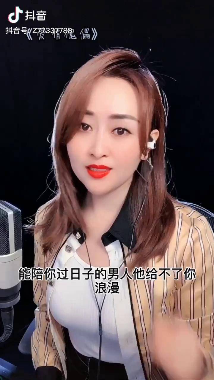 原创音乐爱情傀儡郑茜匀上热门