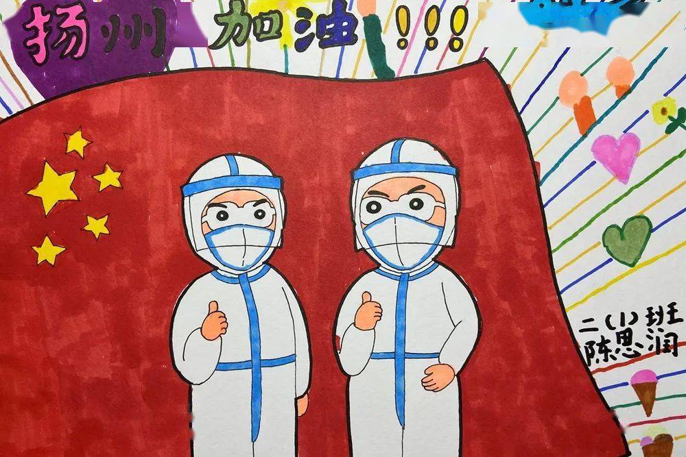 愿扬州山河无恙待"疫"过天晴繁花与共你我共画唯美扬州拟稿:育才小学