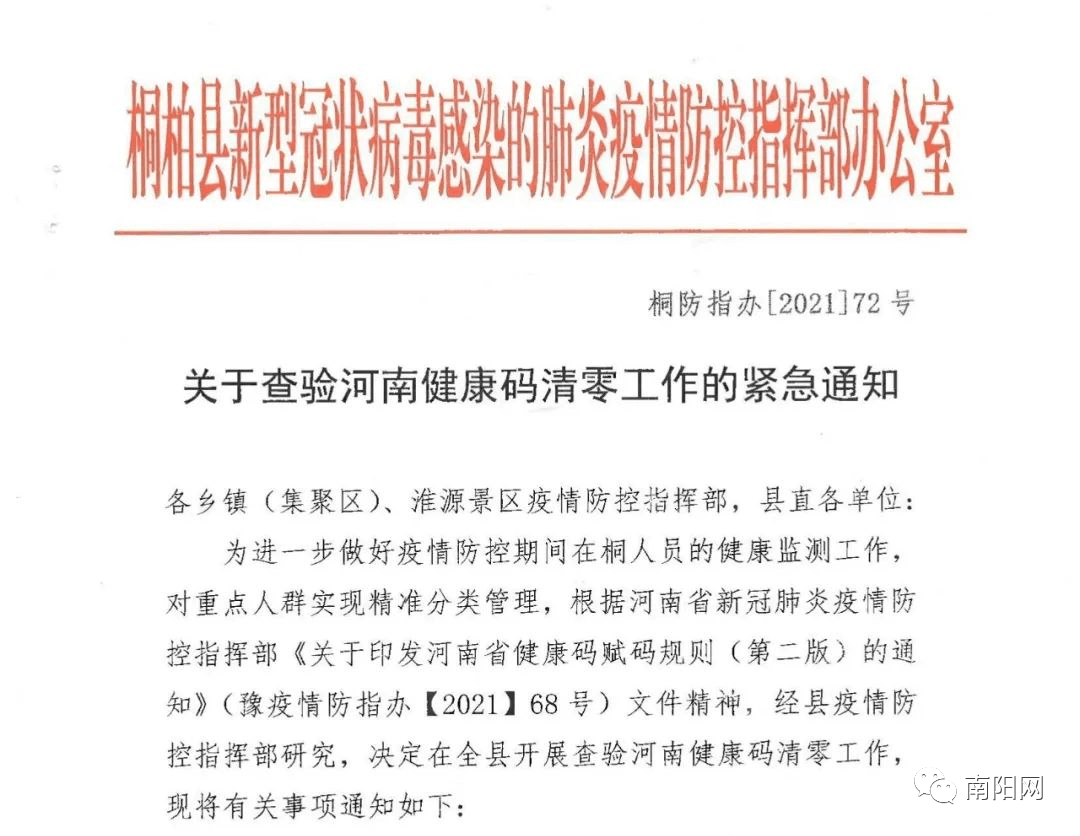 冠状病毒简谱_新型冠状病毒图片