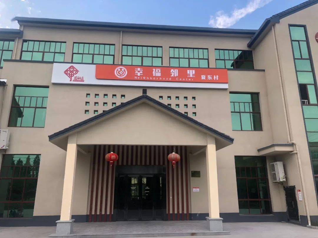 幸福邻里中心结合新时代文明实践推进要求,创新社区治理方式,整合"