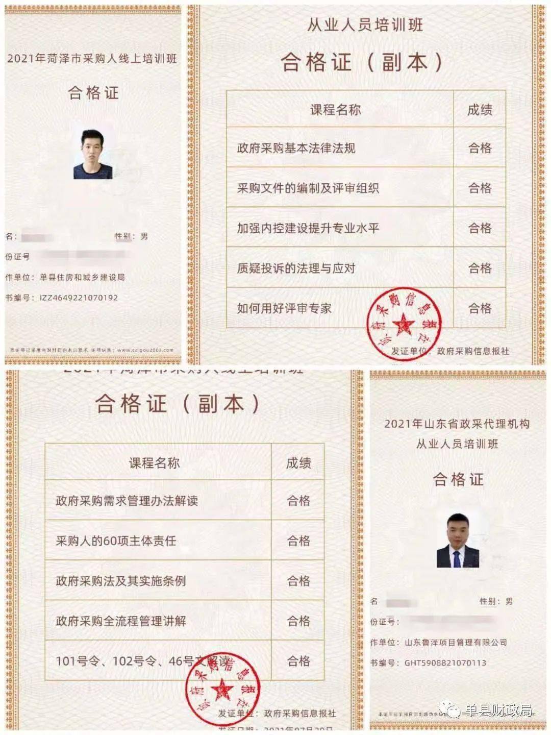 采購相關的職業資格證書_采購師職業資格證書_采購師國家職業資格證書