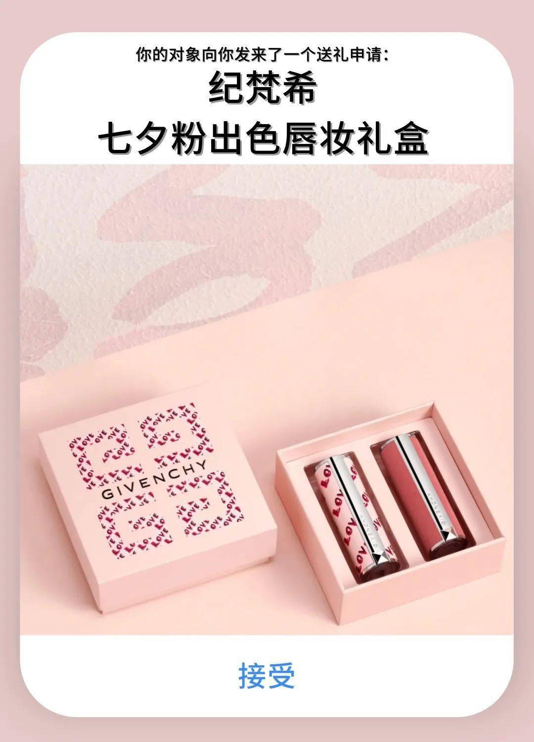 七夕自由之水礼盒身体乳的简单介绍