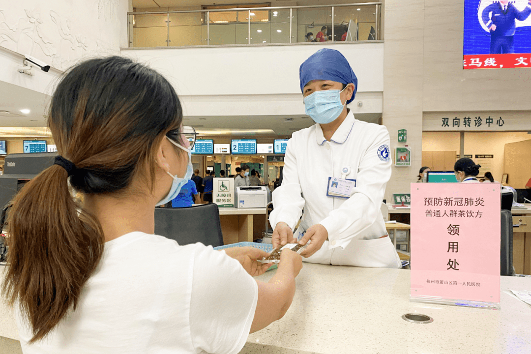 鲁建锋|杭州市萧山区第一人民医院：防疫有“方”，中药送上门