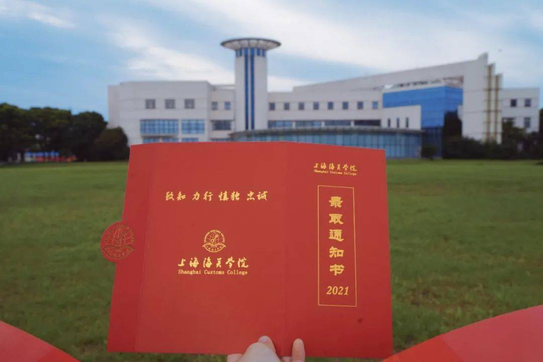 上海商学院录取通知书印有高飞白燕,逐梦朝阳的录取通知书设计创意