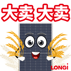 官宣光伏顶流mo仔送你一份表情包大礼