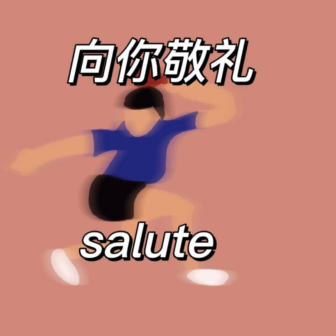许昕