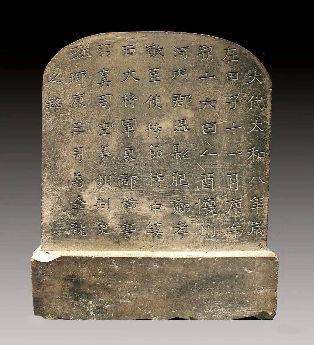 司马金龙墓表》：北魏早期书法的楷隶风貌_手机搜狐网