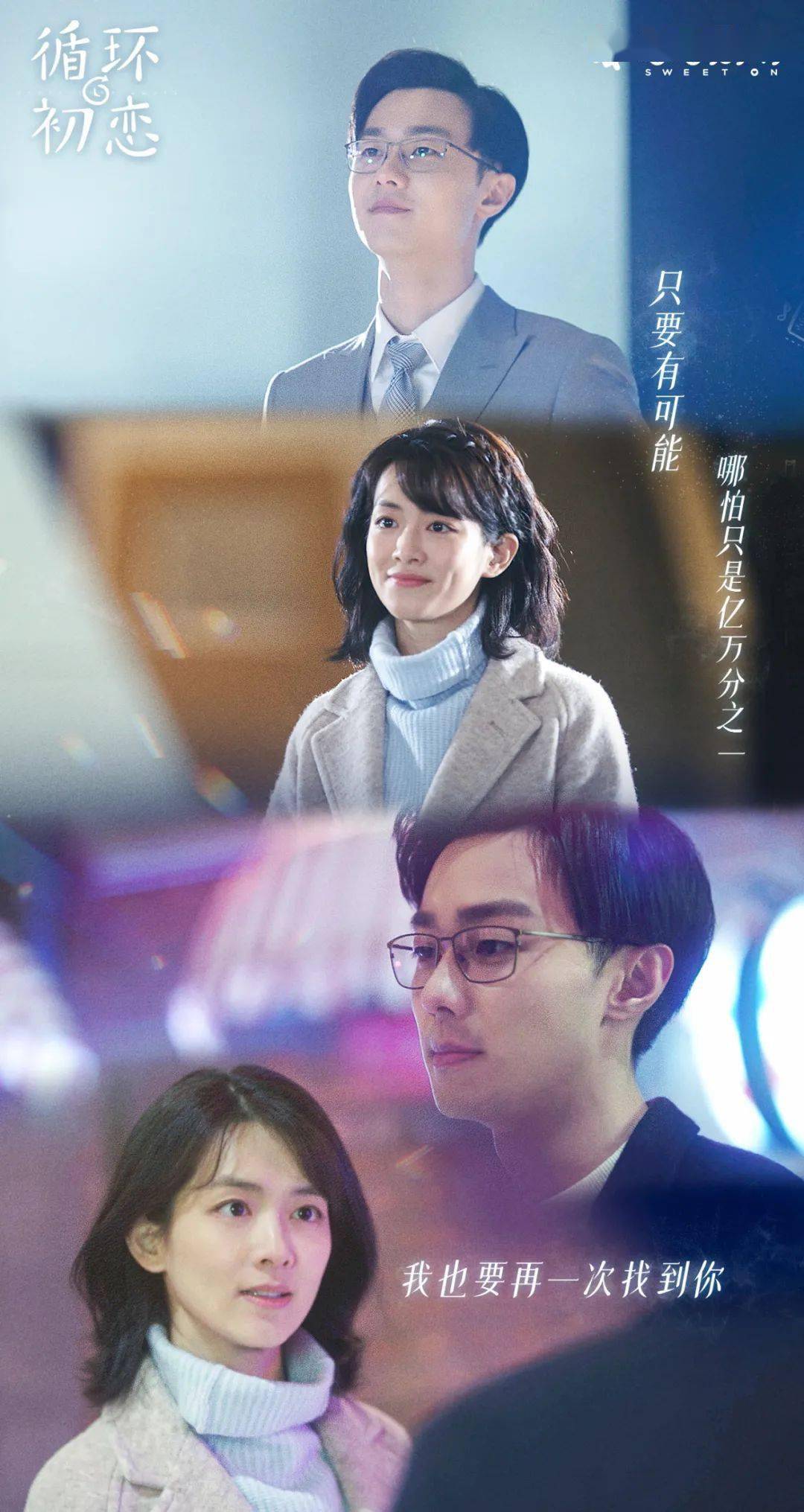 因为|高甜预警！这4部超甜超上头的国产剧也太绝了！