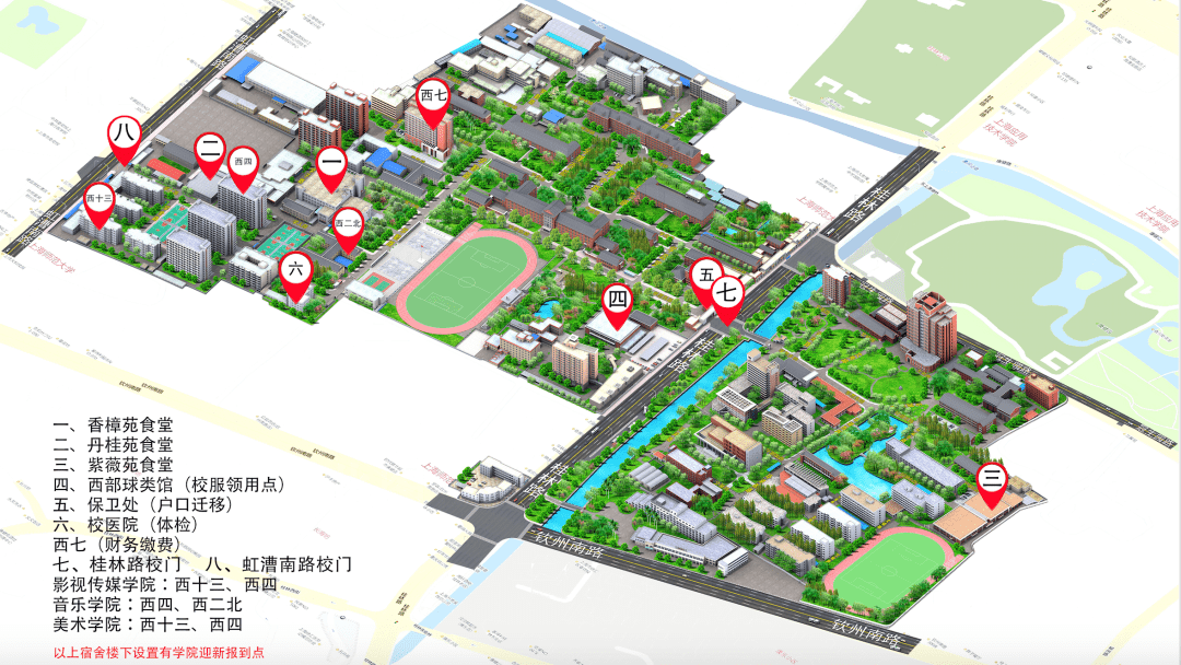 新生游记第一回解锁新地图翰汉带你游师大