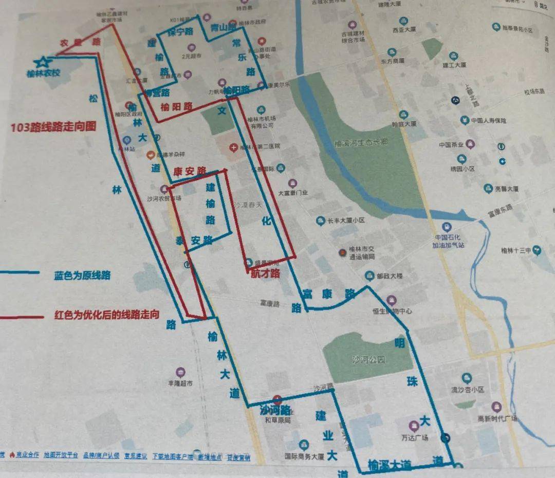 榆林多條公交線路擬優化,將新開25,26路公交