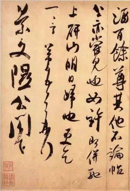 米芾书法评价怎么样 a33236a1242a49218134b3d1d2a2f272.jpeg