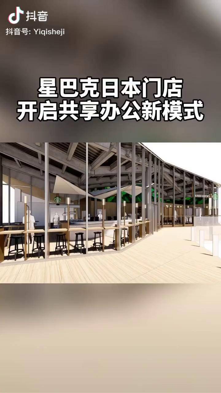 星巴克共享办公图片