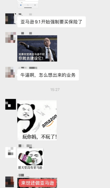 九月新规丨亚马逊强制卖家买保险 怎么回事 要求