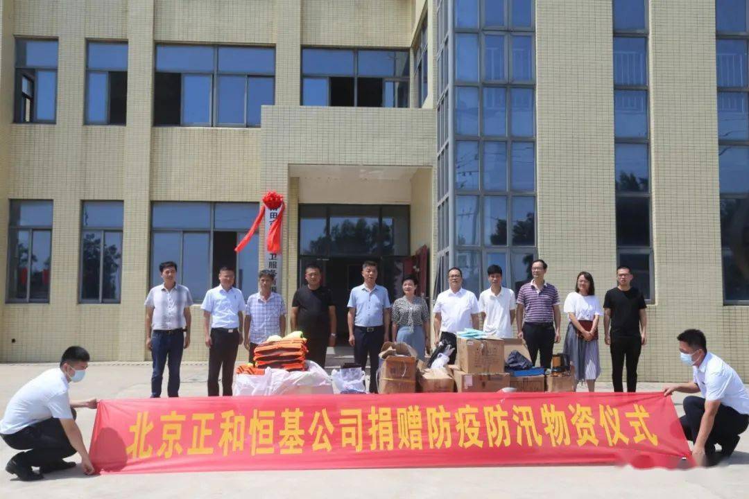 治理股份有限公司向北岸经开区捐赠一批价值1万多元的防汛防疫物资