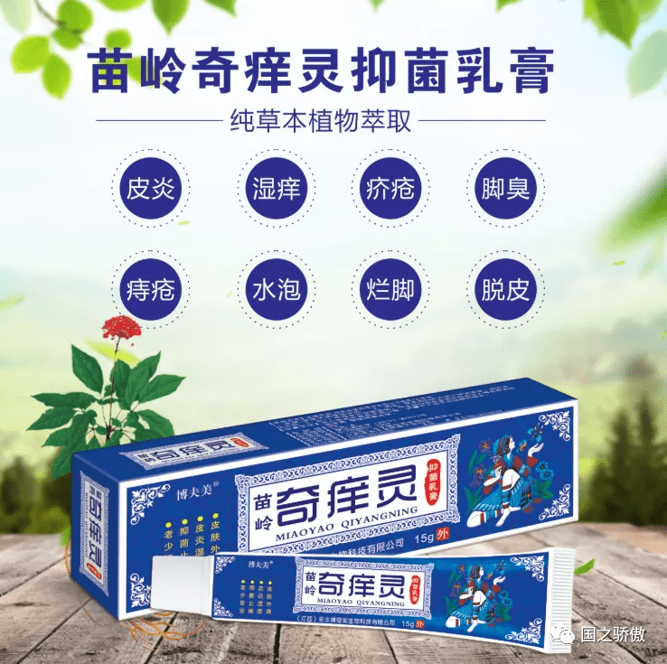 什么方法能快速止痒 f70cdd840f024a17932967969dca7c1c.png