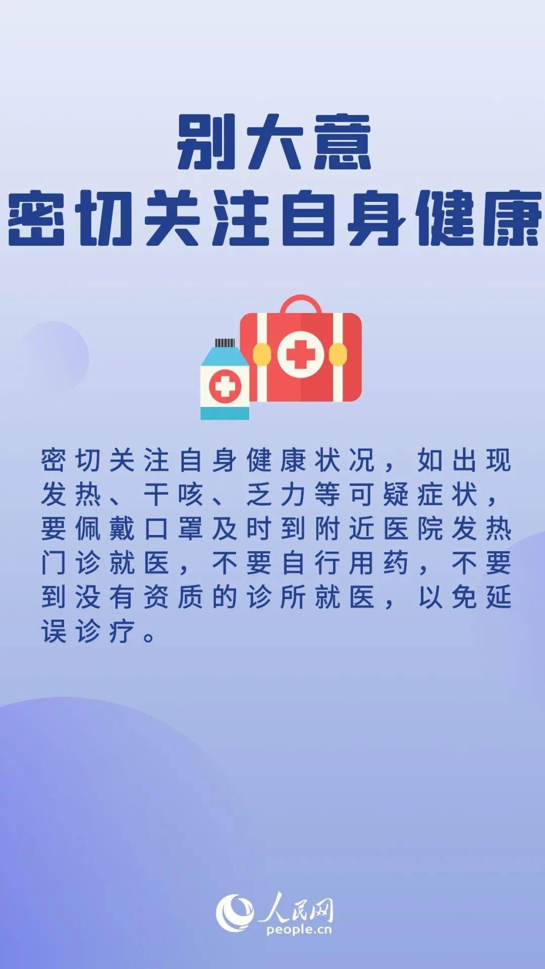 什么|注意，这些情况下健康码会突然变色
