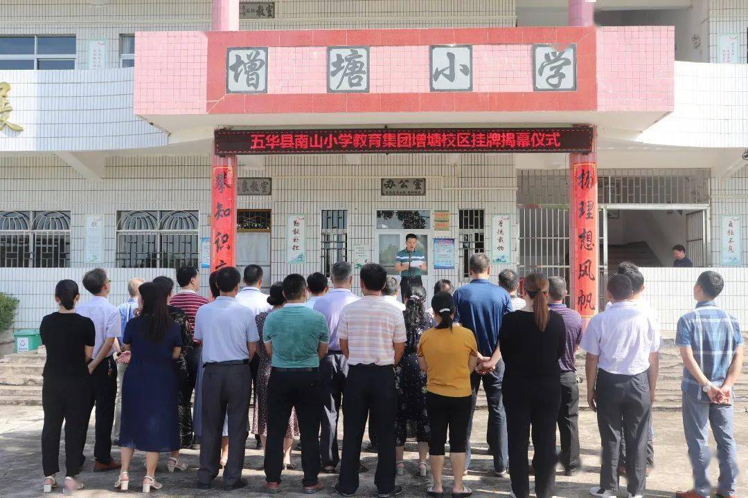 五华县南山小学新增新校区啦