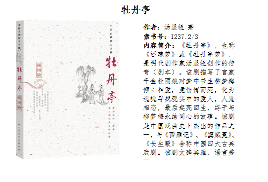 读遍书山|"我们的节日·七夕"专题书单