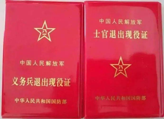 持残疾人证,残疾军人证者3.70周岁(含)以