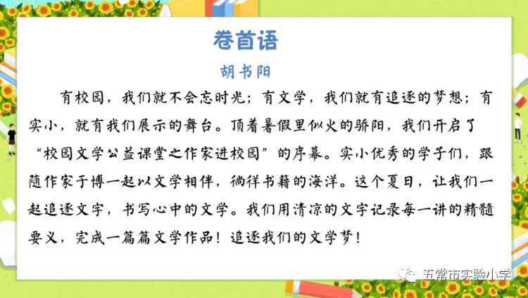 成语什么以诗_成语故事简笔画