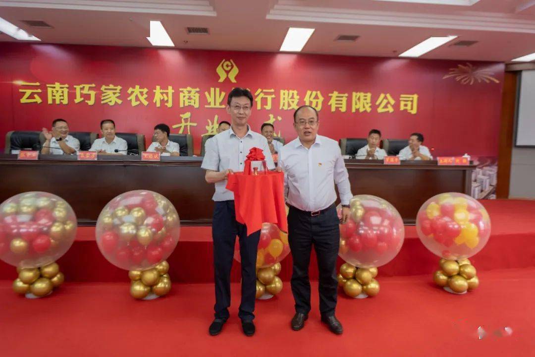 云南巧家农村商业银行股份有限公司挂牌成立
