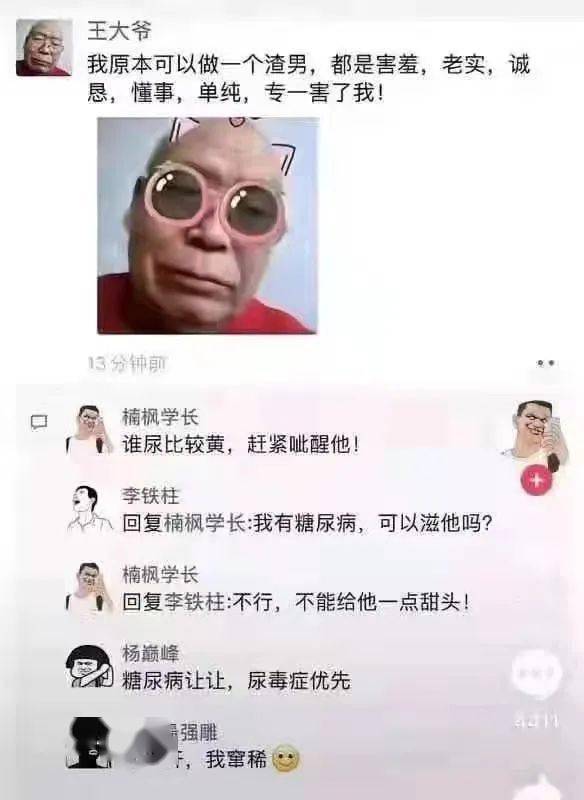 请叫我王大爷