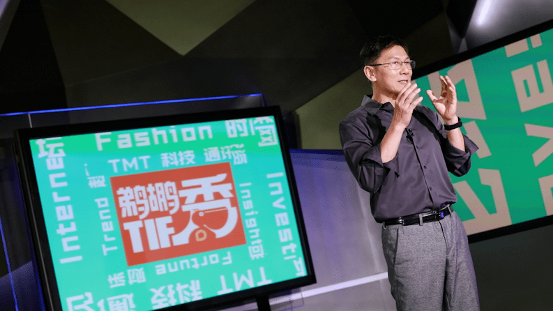 趋势|当我们谈论《TIF鹈鹕秀》的时候，我们在谈论些什么？