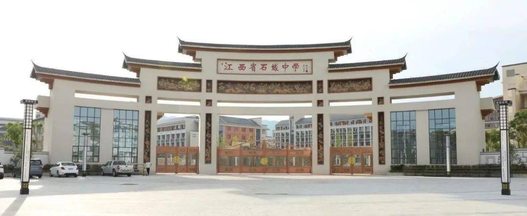 江西省石城中学新校区图片