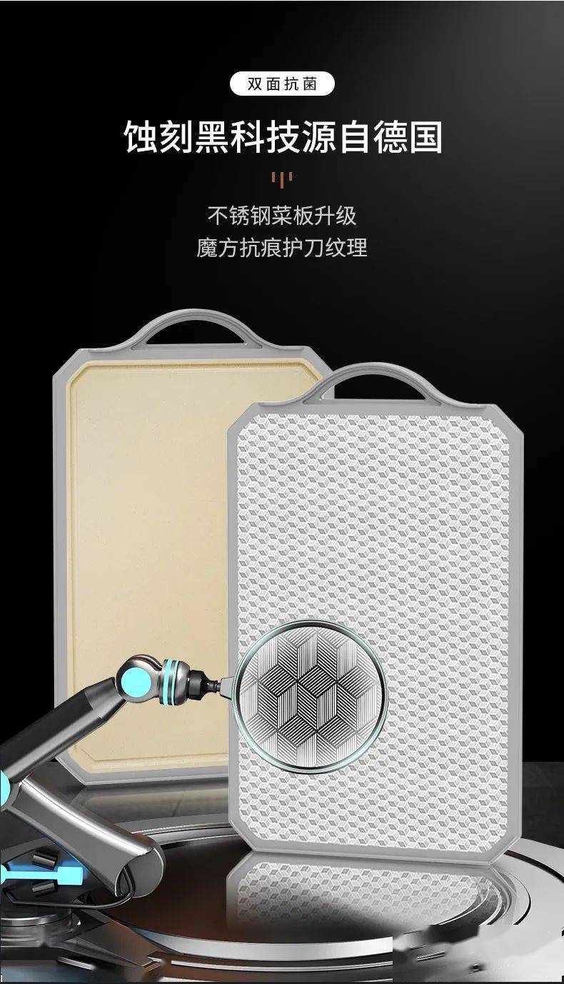 菜板|德国用不锈钢造「变态」菜板，颠覆传统设计，99%抗菌，一板两用只要69元~