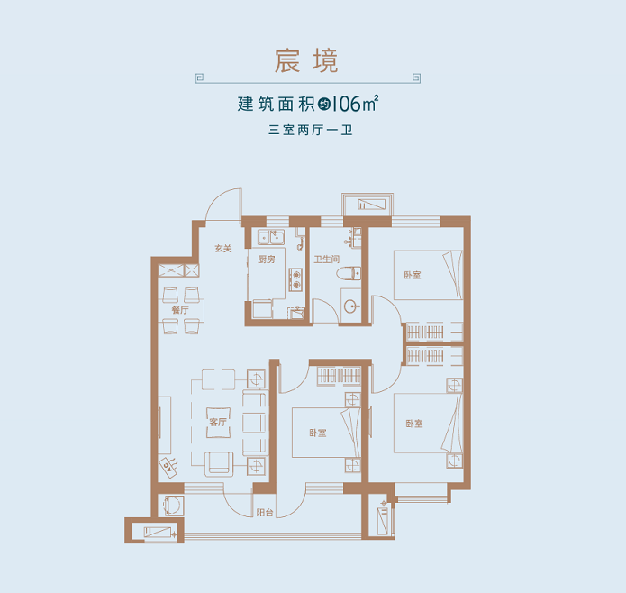 隆基泰和紫樾宸府建筑面积约106㎡三室两厅一卫户型图隆基泰和紫樾宸
