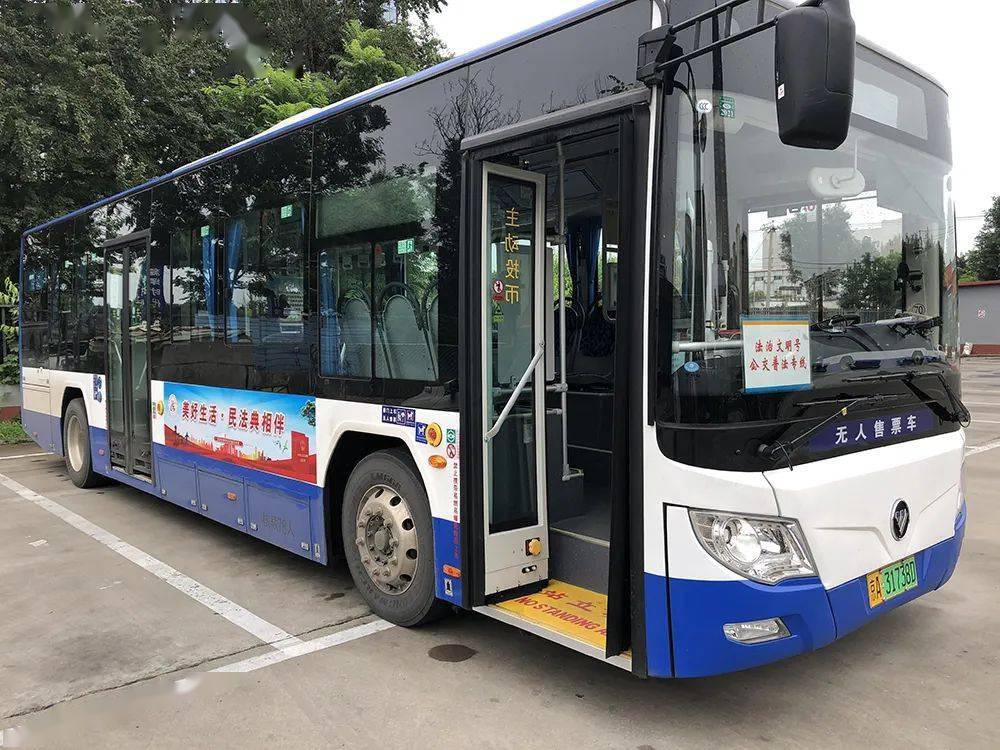 顺义区法治文明号民法典公交普法专线上线啦