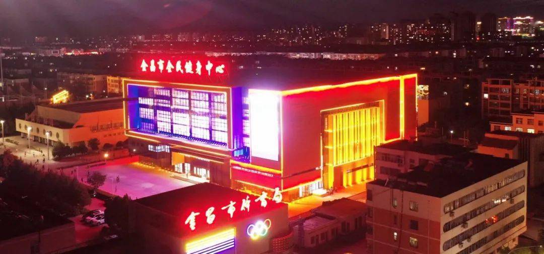 市上四大班子领导观摩金昌市全民健身中 (2021.第301期)_中心