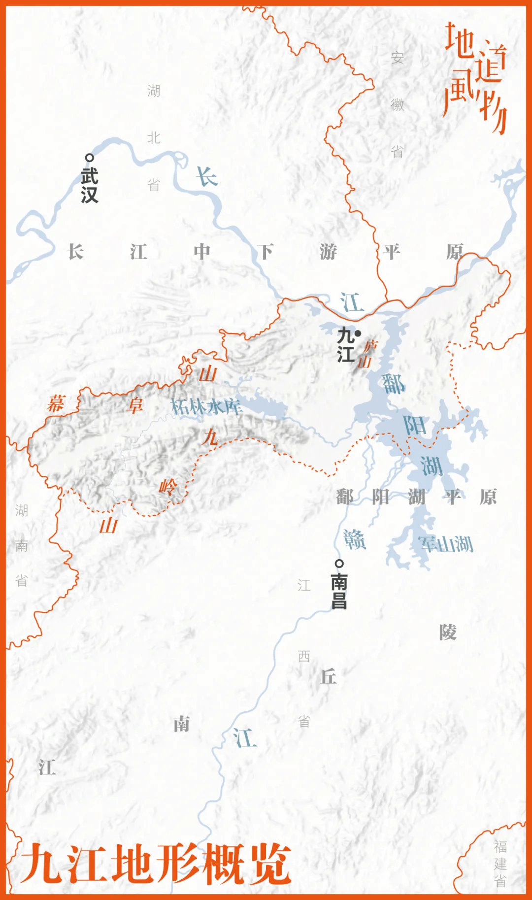 江西九江,凭什么成为"天下眉目之地"?