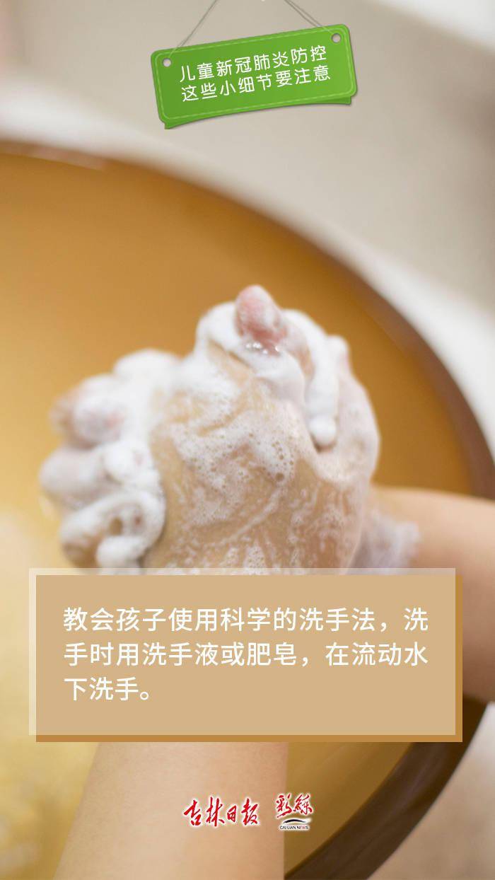 疫情|儿童新冠肺炎防控，这些小细节要注意