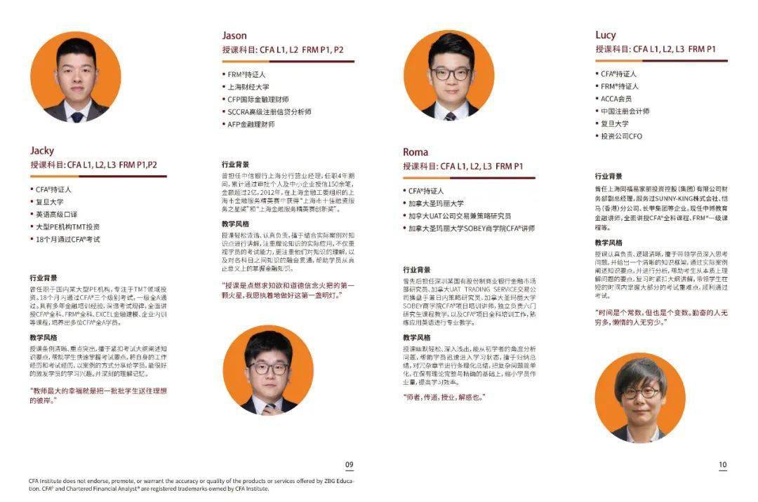 深大专属的中博cfa03frm03精英班招生啦深大荔知