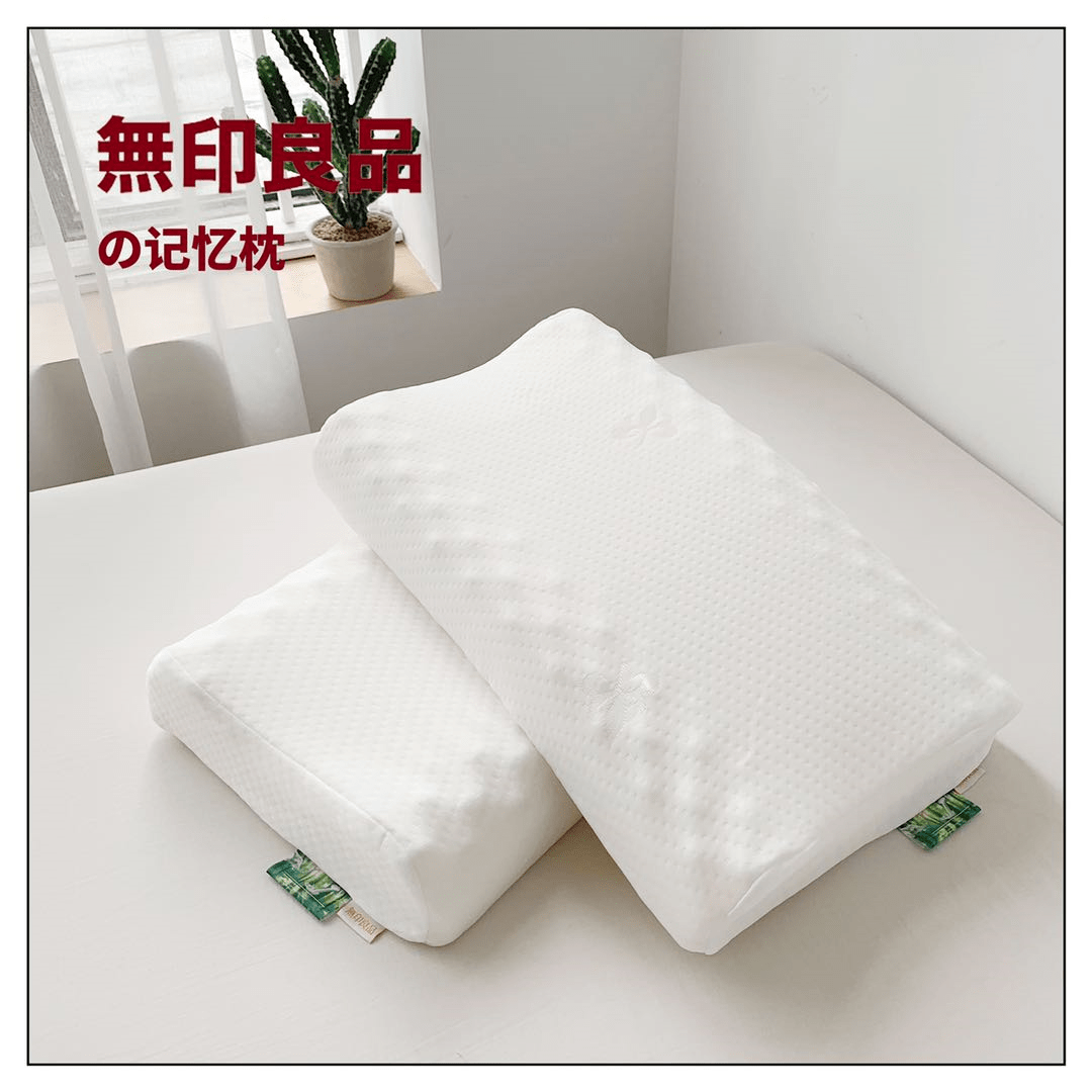 良品|59元！抢购【2只装】無印良品零压力记忆枕